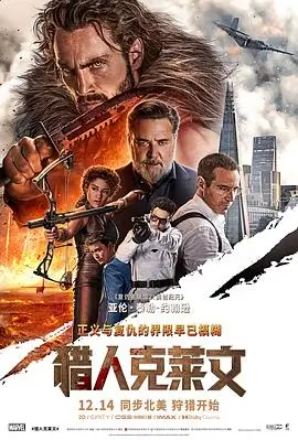 时空折叠电影海报
